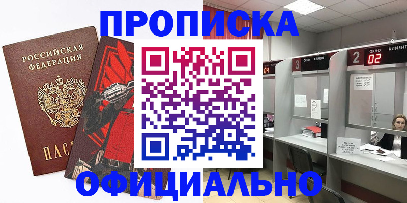 временная регистрация для школы в Чувашии