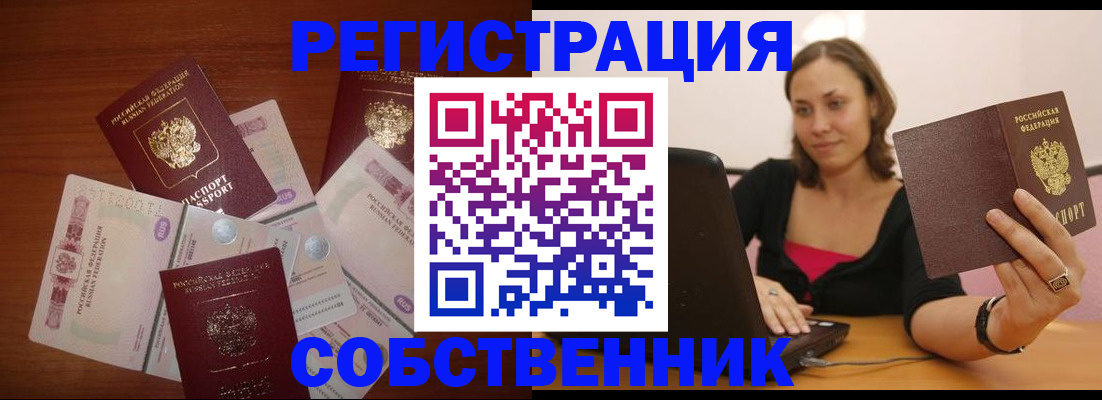 временная регистрация в квартире в Чувашии