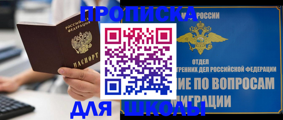 прописка в Чувашии