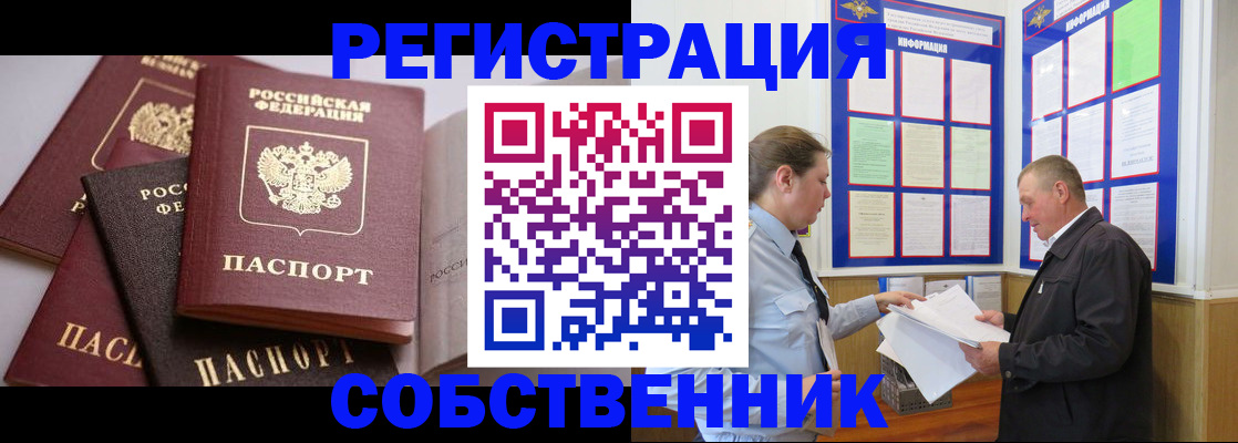 прописка в Чувашии
