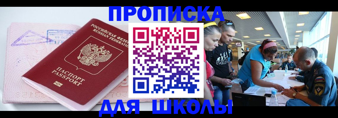регистрация для дет. сада в Чувашии