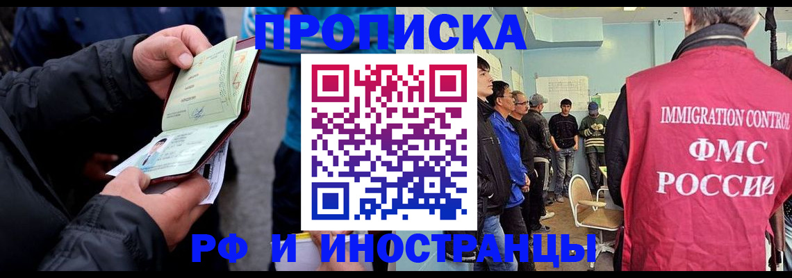 временная регистрация в Чувашии