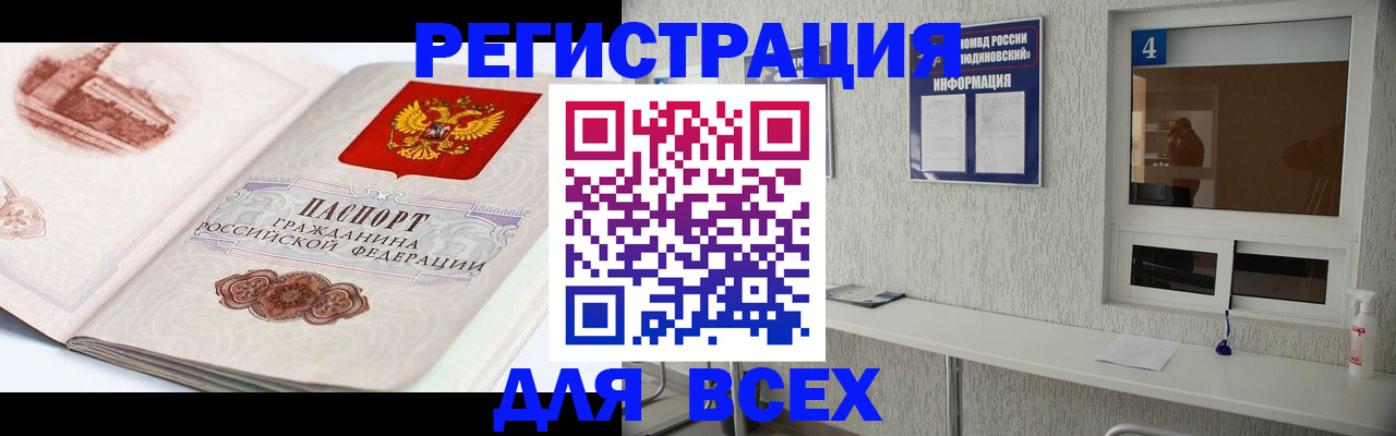 прописка от собственника в Чувашии